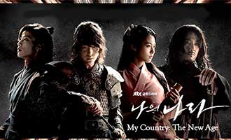 دانلود سریال My Country: The New Age | Naui Nara