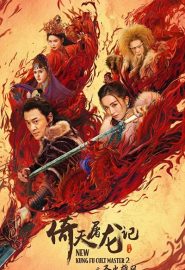 دانلود فیلم New Kung Fu Cult Master 2 (Yi tin to lung gei 2) 2022