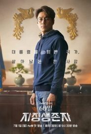 دانلود سریال Designated Survivor: 60 Days | 60 Il, Jijeongsaengjonja