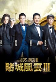 دانلود فیلم The Man from Macau (Du cheng feng yun) III 2016