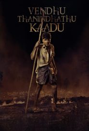 دانلود فیلم Vendhu Thanindhathu Kaadu 2022