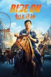 دانلود فیلم Ride on (Long ma jing shen) 2023