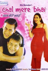 دانلود فیلم Chal Mere Bhai 2000