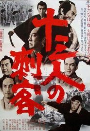 دانلود فیلم (13 Assassins) Jûsan-nin no shikaku 1963
