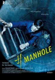 دانلود فیلم #Manhole 2023