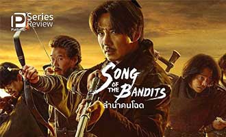 دانلود سریال Song of the Bandits