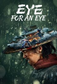 دانلود فیلم Eye for an Eye 2022