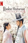 دانلود سریال Rookie Historian Goo Hae-Ryung