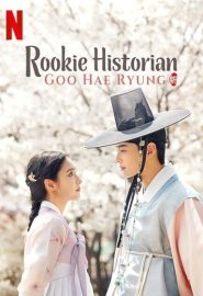 دانلود سریال Rookie Historian Goo Hae-Ryung