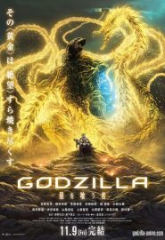 دانلود انیمیشن Godzilla: The Planet Eater 2018