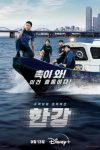 دانلود سریال Han River Police