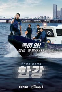 دانلود سریال Han River Police