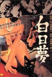 دانلود فیلم Daydream (Hakujitsumu) 1964