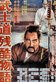 دانلود فیلم Bushido, Samurai Saga 1963