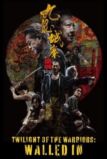 دانلود فیلم Twilight of the Warriors: Walled In (Jiu Long cheng zhai · Wei cheng) 2024