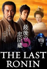 دانلود فیلم The Last Ronin 2010