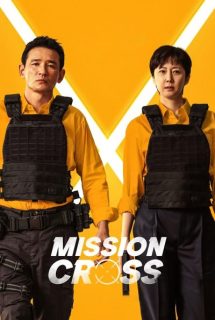 دانلود فیلم Mission: Cross (Keuroseu) 2024