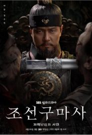 دانلود سریال Joseon Exorcist