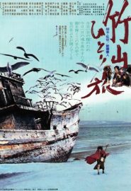 دانلود سریال The Life of Chikuzan 1977